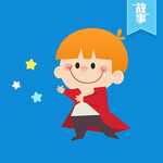 贝瓦故事